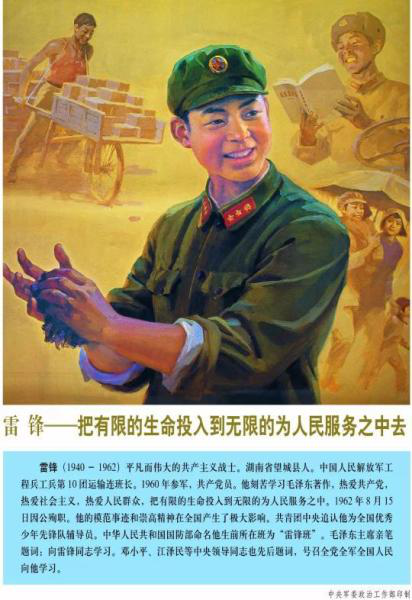【魅力工程】“雷锋精神，我来延续” 第 1 张