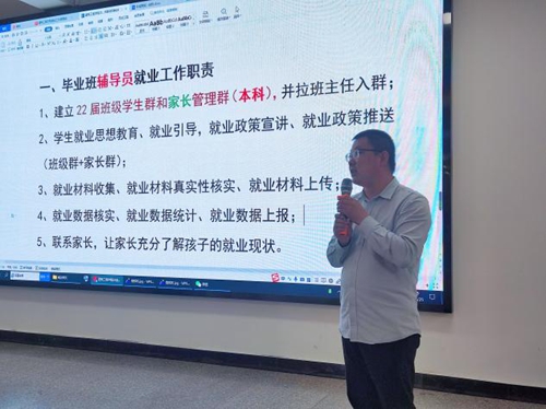 【魅力工程】-云南经济管理学院建筑工程学院就业工作部署会顺利召开！ 第 6 张