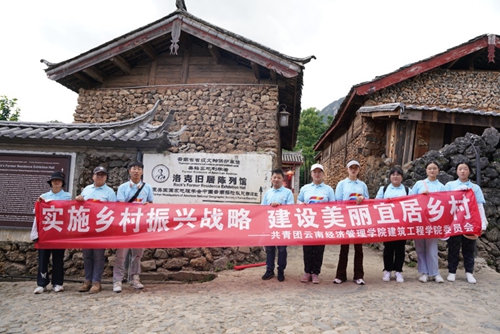 【魅力工程】-建筑工程学院专业实践“三下乡”系列（三）---参观洛克故居 宣传资助政策 第 1 张