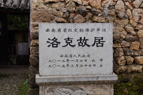 【魅力工程】-建筑工程学院专业实践“三下乡”系列（三）---参观洛克故居 宣传资助政策 第 2 张