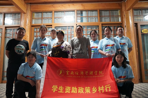 【魅力工程】-建筑工程学院专业实践“三下乡”系列（三）---参观洛克故居 宣传资助政策 第 13 张