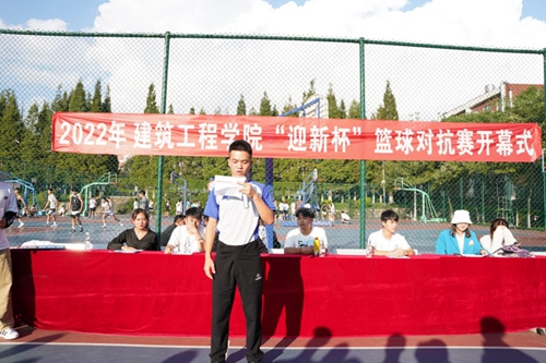 【魅力工程】-建筑工程学院“迎新杯”篮球对抗赛正式开幕！ 第 2 张