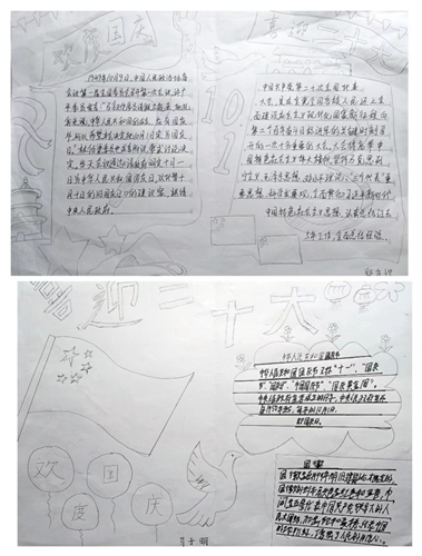 【魅力工程】-家国同梦,未来可期 第 2 张 【魅力工程】-家国同梦,未来可期 第 2 张