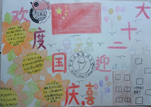 【魅力工程】-家国同梦,未来可期 第 3 张 【魅力工程】-家国同梦,未来可期 第 3 张