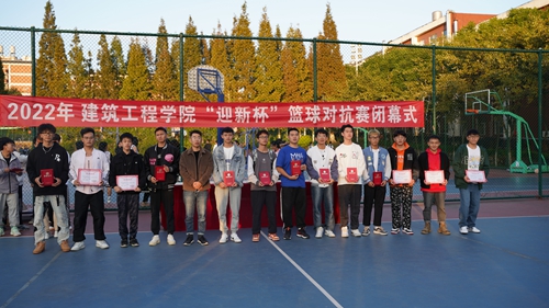 【魅力工程】-建筑工程学院“迎新杯”篮球对抗赛完美收官！ 第 8 张