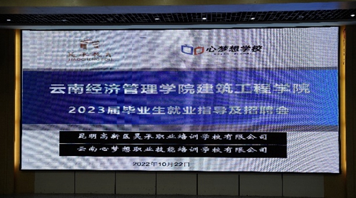 【魅力工程】-“强化就业政策,促进高质就业”——建筑工程学院就业指导招聘会顺利举办! 第 2 张 【魅力工程】-“强化就业政策,促进高质就业”——建筑工程学院就业指导招聘会顺利举办! 第 2 张