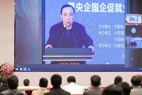 【魅力工程】- 2022中国高端人才就业发展暨央企国企促就业会在昆举行 第 2 张