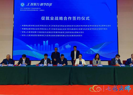 【魅力工程】- 2022中国高端人才就业发展暨央企国企促就业会在昆举行 第 7 张