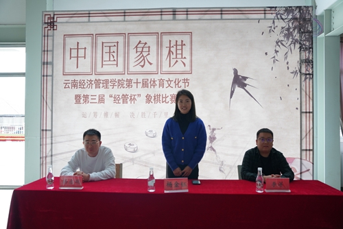 【魅力工程】-第十届体育文化节暨第三届“经管杯”象棋大赛圆满闭幕! 第 4 张