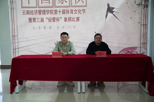 【魅力工程】-第十届体育文化节暨第三届“经管杯”象棋大赛圆满闭幕! 第 9 张