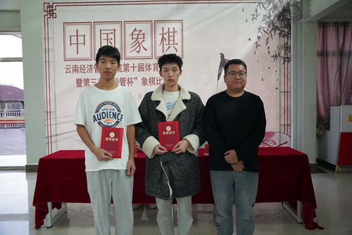 【魅力工程】-第十届体育文化节暨第三届“经管杯”象棋大赛圆满闭幕! 第 10 张