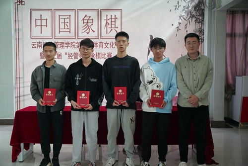 【魅力工程】-第十届体育文化节暨第三届“经管杯”象棋大赛圆满闭幕! 第 11 张