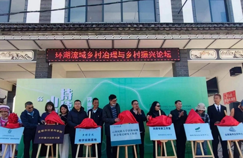 【魅力工程】-建筑学教研室参加环湖流域乡村治理与乡村振兴论坛 第 2 张