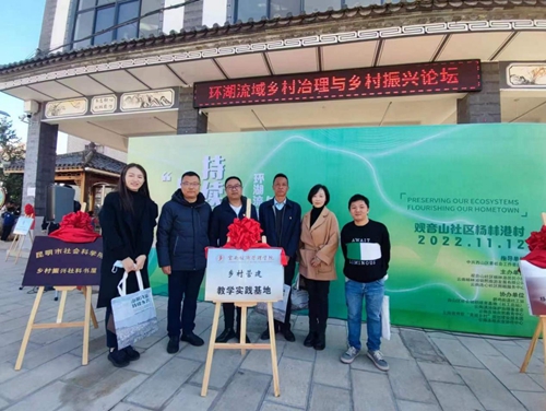 【魅力工程】-建筑学教研室参加环湖流域乡村治理与乡村振兴论坛 第 3 张