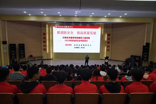 1.jpg 【魅力工程】-抓消防安全,促高质量发展——云南经济管理学院建筑工程学院2022年度消防安全专题培训 第 1 张