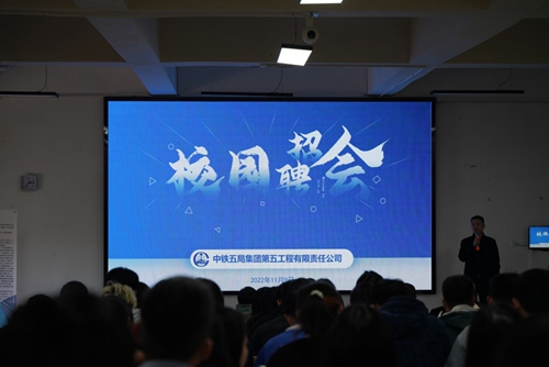 【魅力工程】-促高质量就业——建筑工程学院校园招聘会 第 1 张