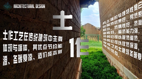 【魅力工程】-十二届“翰文杯”学科专业竞赛——传统建筑（村落）社会调查实践竞赛顺利举办 第 6 张