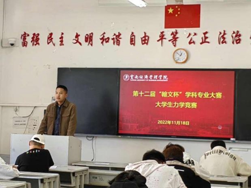 18.jpg 【魅力工程】-建筑工程学院成果举办 第十二届“翰文杯”学科专业竞赛 大学生力学竞赛 第 4 张