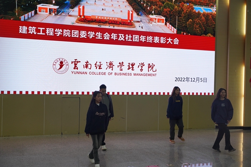 19.jpg 【魅力工程】-建筑工程学院2022年度团委学生会及社团总结表彰大会圆满成功! 第 9 张