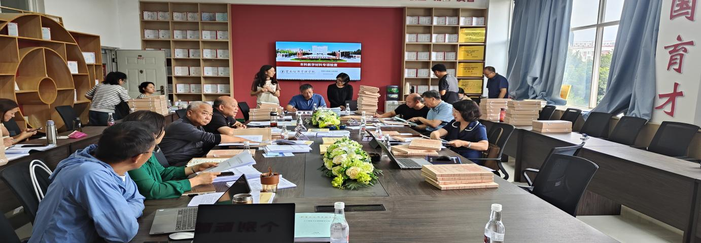 夯实质量基础，落实持续改进 | 学校组织开展本科教学材料专项检查 第 4 张