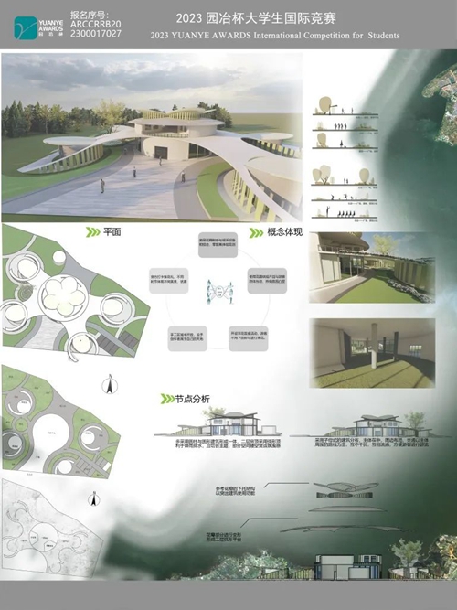 建筑工程学院建筑学专业同学参加园冶杯国际大学生竞赛获得佳绩! 第 3 张