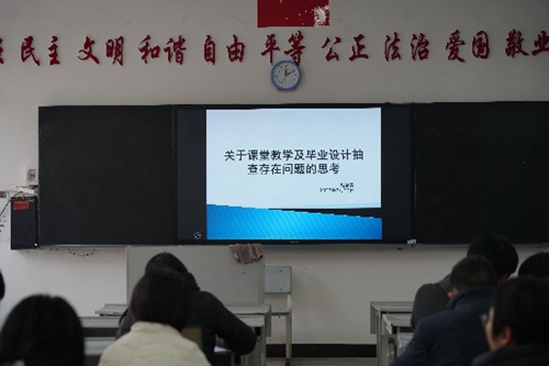 image.jpg 【魅力工程】-建筑工程学院“关于课堂教学及毕业设计抽查存在问题”专题讲座顺利召开! 第 1 张