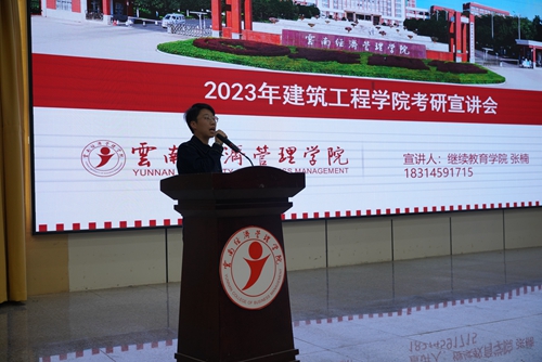 3.jpg 【魅力工程】-就业“双管齐下”——建筑工程学院毕业生海外升学及考研政策宣讲会圆满落幕! 第 4 张