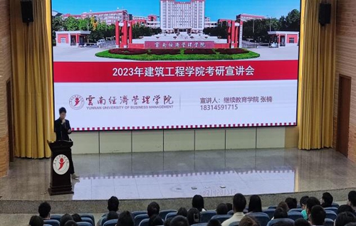 6.jpg 【魅力工程】-就业“双管齐下”——建筑工程学院毕业生海外升学及考研政策宣讲会圆满落幕! 第 7 张