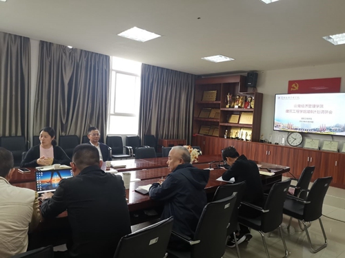 【魅力工程】-校级领导莅临建筑工程学院开展调研指导工作 第 2 张