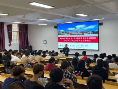 【魅力工程】-新生入学教育（三）——建筑工程学院系列讲座教育学习篇 第 3 张
