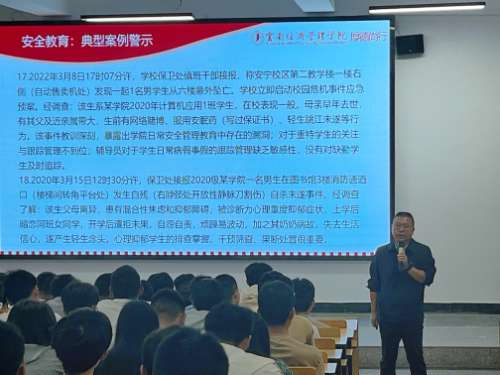 【魅力工程】-新生入学教育（三）——建筑工程学院系列讲座教育学习篇 第 4 张
