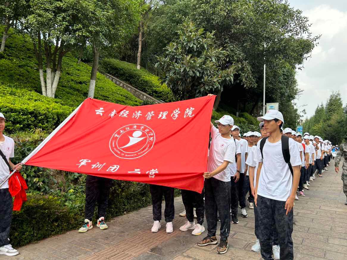 【魅力工程】-军训进行时（七）——头顶烈日丈量生命精彩，坚定意志谱写青春辉煌 第 2 张