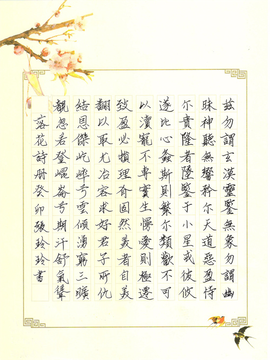 二等奖 张玲玲.jpg 二等奖 张玲玲.jpg