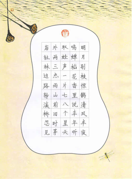 优秀奖 黄冬琴.jpg 优秀奖 黄冬琴.jpg