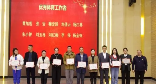 以体育人、强体铸魂，拼搏成就梦想|云南经济管理学院召开体育工作大会 第 5 张
