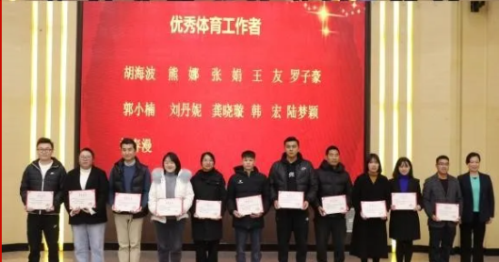 以体育人、强体铸魂，拼搏成就梦想|云南经济管理学院召开体育工作大会 第 6 张