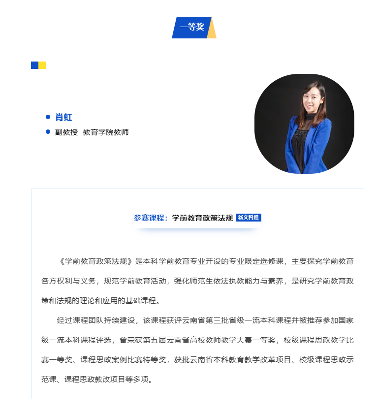 1项一等奖，3项二等奖！经管教师在这个比赛中斩获佳绩 第 3 张