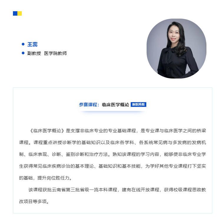1项一等奖，3项二等奖！经管教师在这个比赛中斩获佳绩 第 5 张