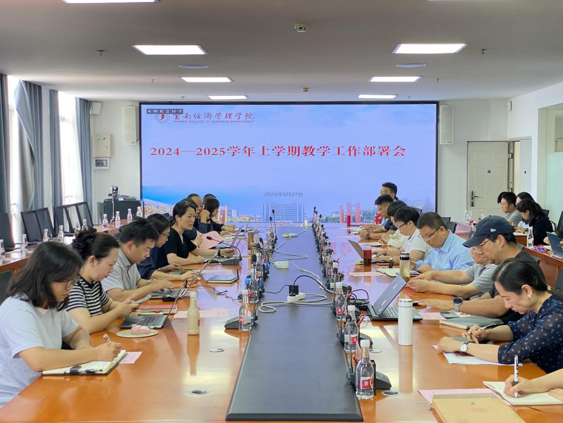 质量为基,笃行致远 | 学校召开2024-2025学年第一学期教学工作部署会 第 1 张 质量为基,笃行致远 | 学校召开2024-2025学年第一学期教学工作部署会 第 1 张
