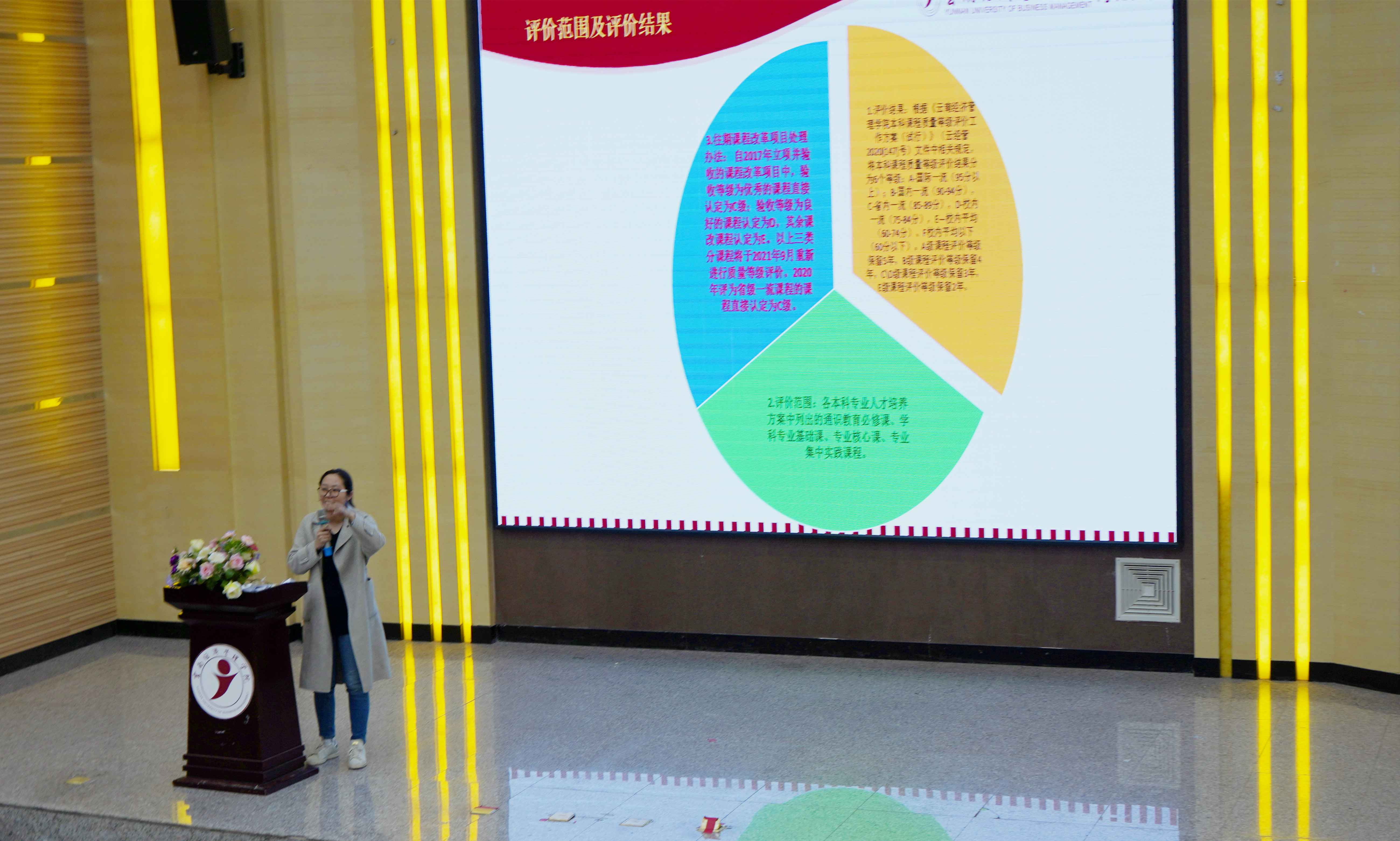 学校组织本科教师参加云南省一流课程建设发展论坛直播学习 第 4 张