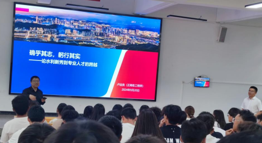 【魅力建工】-建工讲坛:确乎其志 躬行其实- 专业成长与行业洞察专题讲座 第 1 张 【魅力建工】-建工讲坛:确乎其志 躬行其实- 专业成长与行业洞察专题讲座 第 1 张