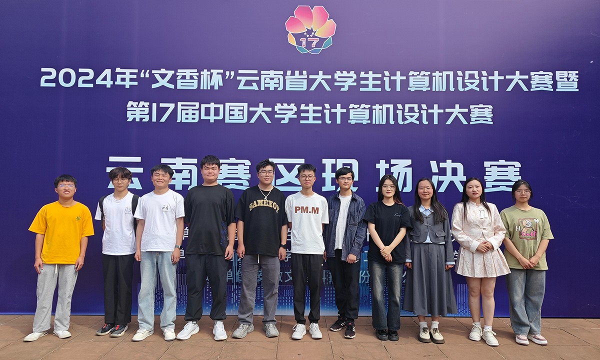01.jpg 【学科竞赛】信息与智能工程学院在2024年“文香杯”云南省大学生计算机设计大赛中获二等奖 第 2 张