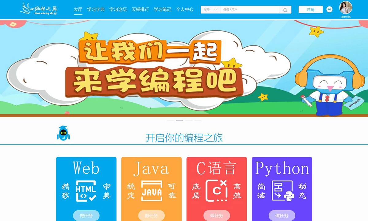 10.jpg 【学科竞赛】信息与智能工程学院在2024年“文香杯”云南省大学生计算机设计大赛中获二等奖 第 10 张