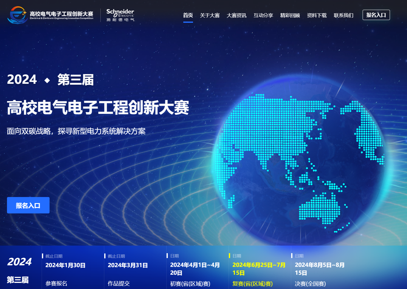 1--大赛主页面.png 1--大赛主页面.png