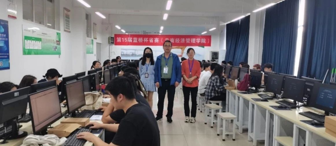 信智学院第一党支部发挥党员先锋作用 圆满组织完成第15届蓝桥杯省赛 第 1 张 信智学院第一党支部发挥党员先锋作用 圆满组织完成第15届蓝桥杯省赛 第 1 张