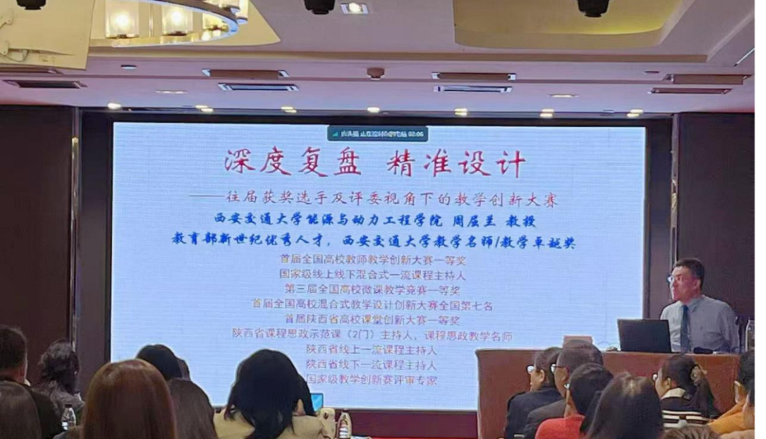 精研细磨,积蓄力量 | 财会金融学院教师参加备战2025 年教学创新大赛精准指导及案例复盘模拟答辩工作坊 第 2 张 精研细磨,积蓄力量 | 财会金融学院教师参加备战2025 年教学创新大赛精准指导及案例复盘模拟答辩工作坊 第 2 张