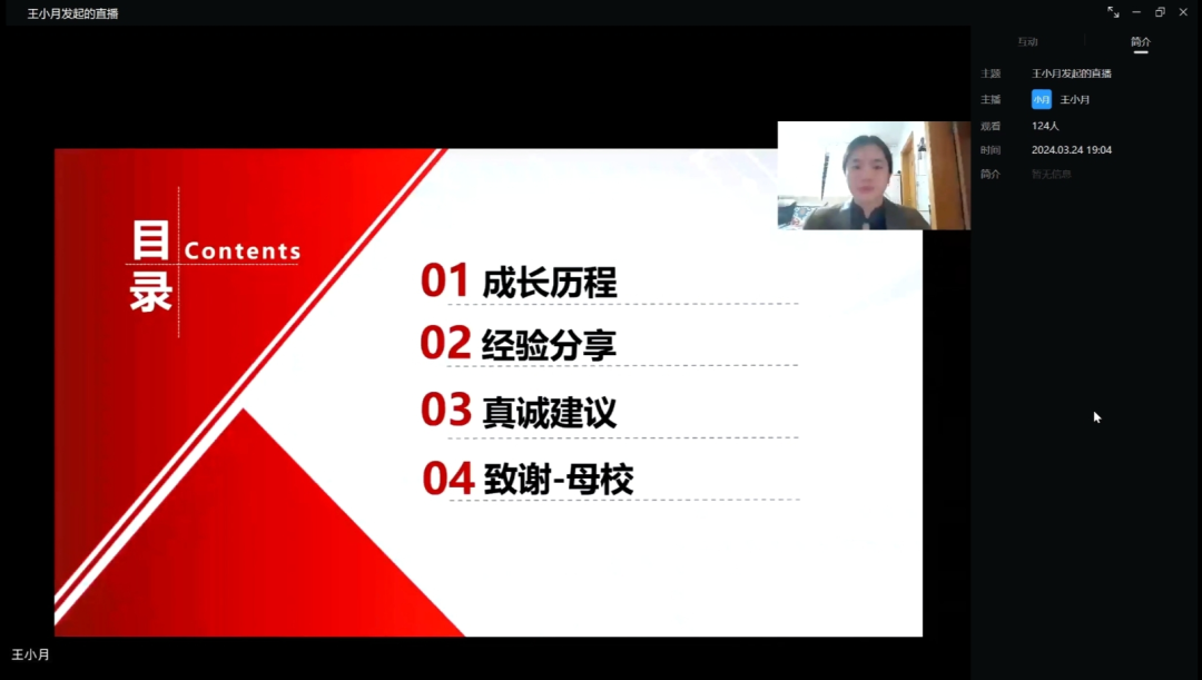 “研”路相伴,筑梦起航丨护理学、助产学专业开展考研经验分享交流会 第 2 张