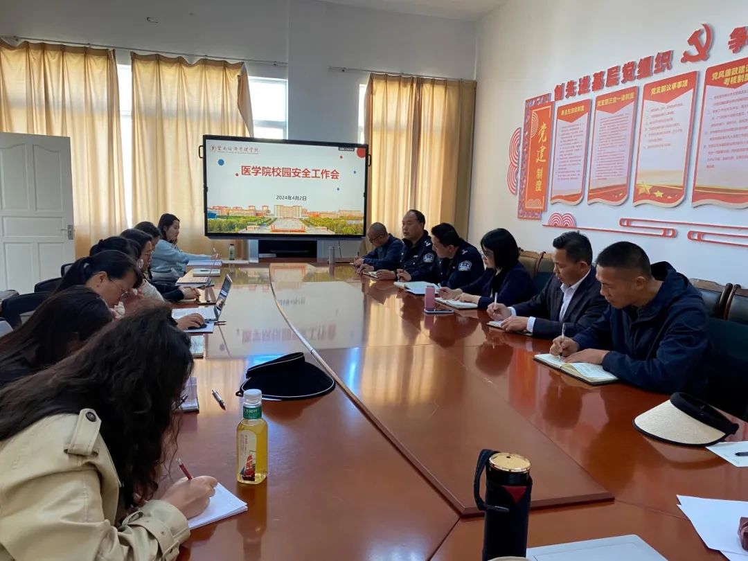 云南经济管理学院海源校区后勤保卫处联合海源派出所召开医学院校园安全工作会 第 1 张 云南经济管理学院海源校区后勤保卫处联合海源派出所召开医学院校园安全工作会 第 1 张