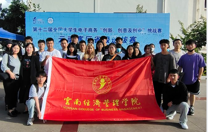 喜报！云南经济管理学院医学院1个基层党组织入选云南省高校第五批“一流党建”示范党组织 第 8 张