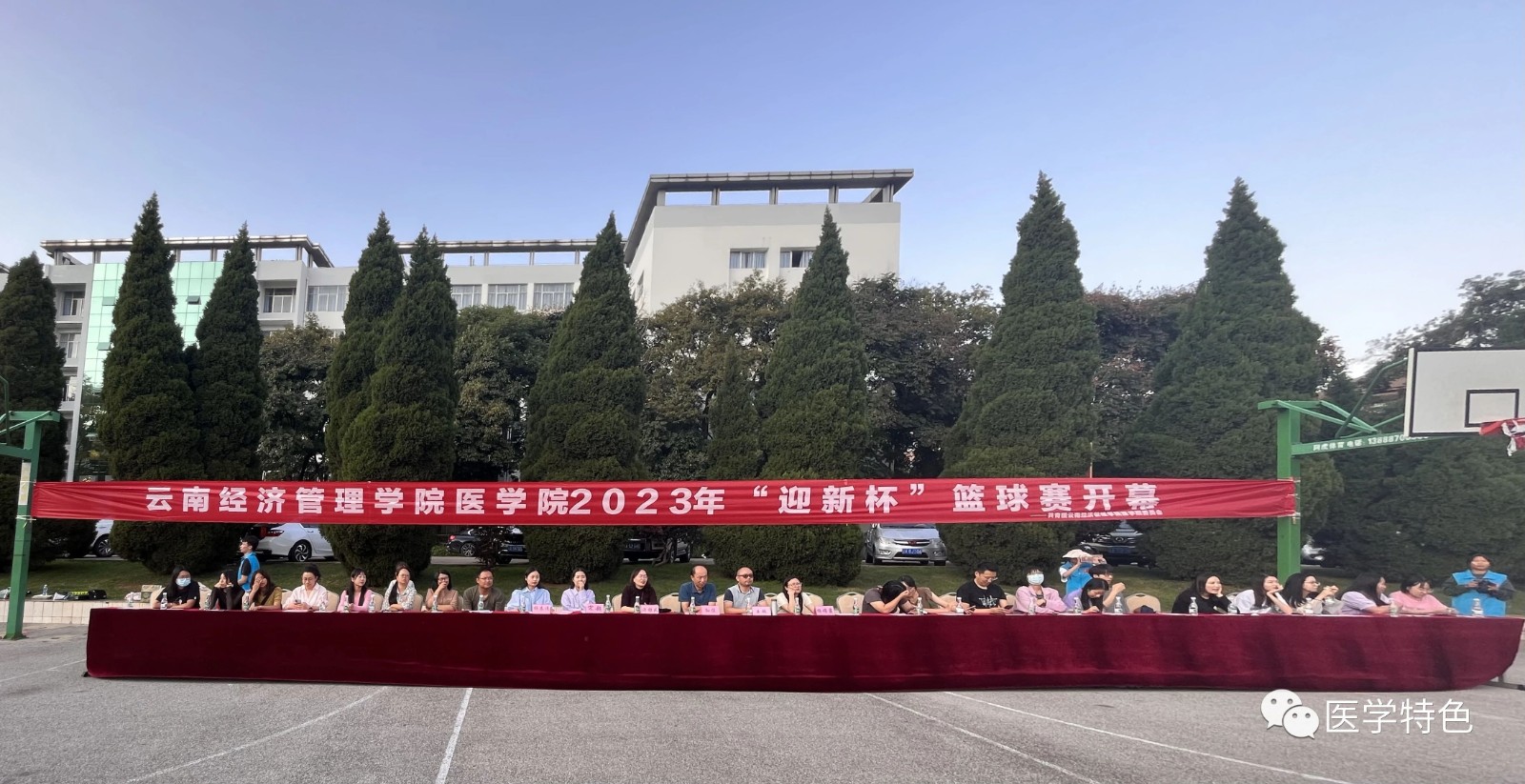 迎“篮”而上，精益“球”精丨云南经济管理学院医学院2023年迎新杯篮球赛开幕式 第 1 张